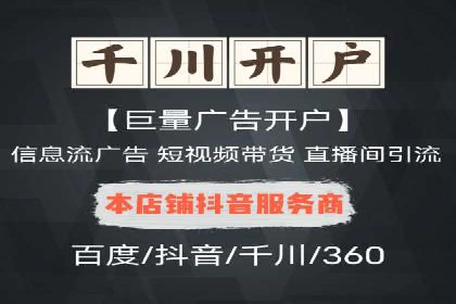 360信息流广告投放效果评估